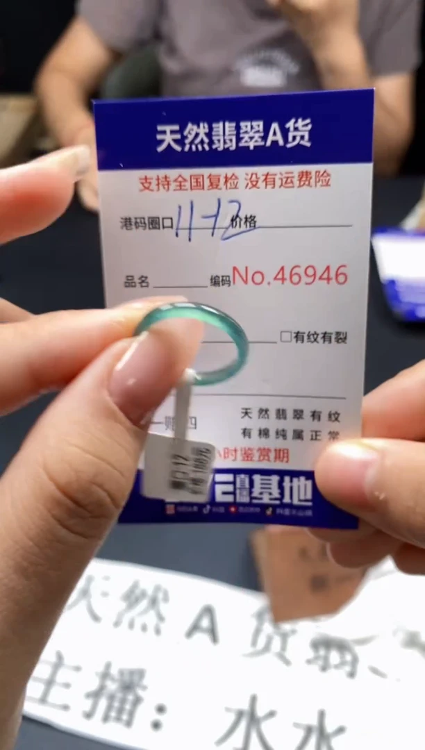 未镶嵌戒指翡翠天然A货翡翠6946