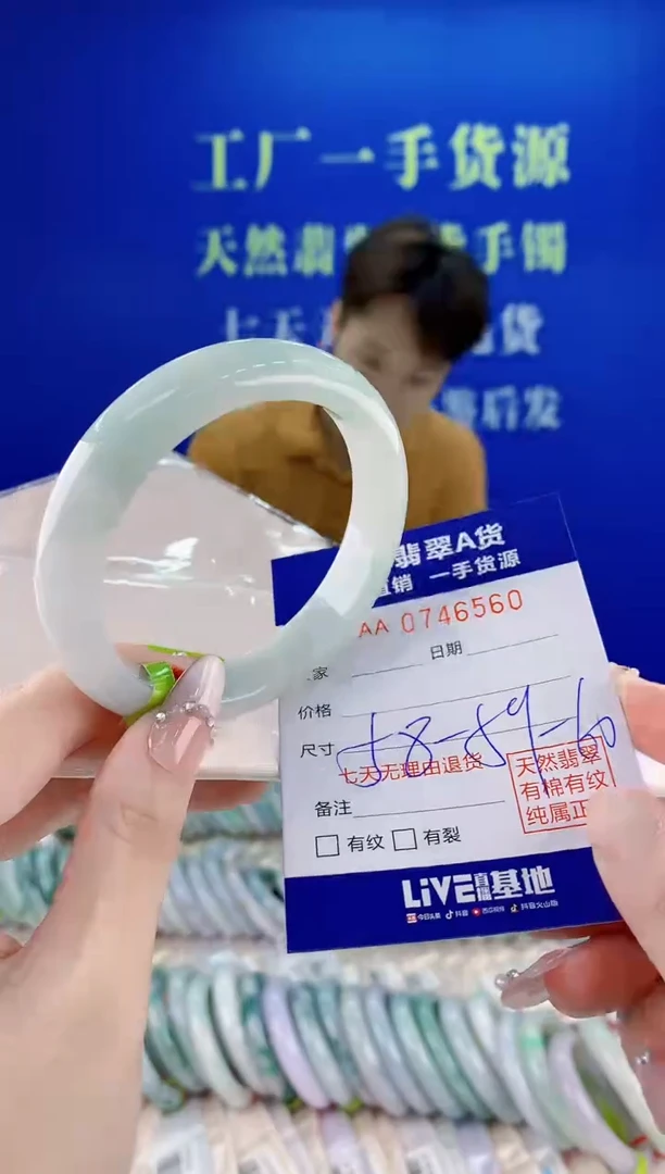 未镶嵌手镯翡翠60