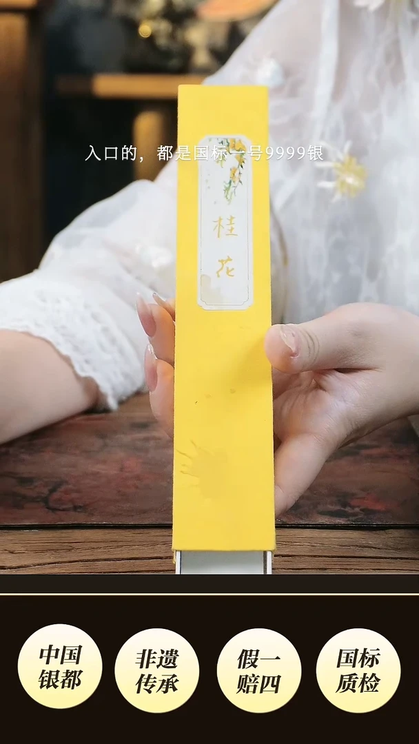 黄盒桂花线香茶周边设计