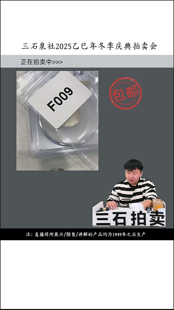 铜无****装直播间所见即所得