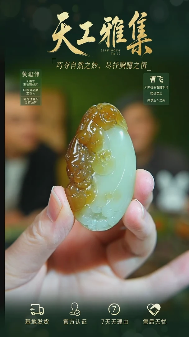和田玉未镶嵌颈饰tg
