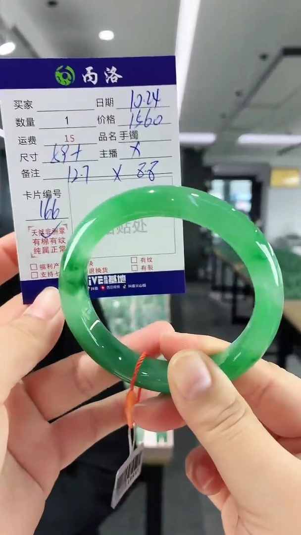 未镶嵌石英质玉手镯59+