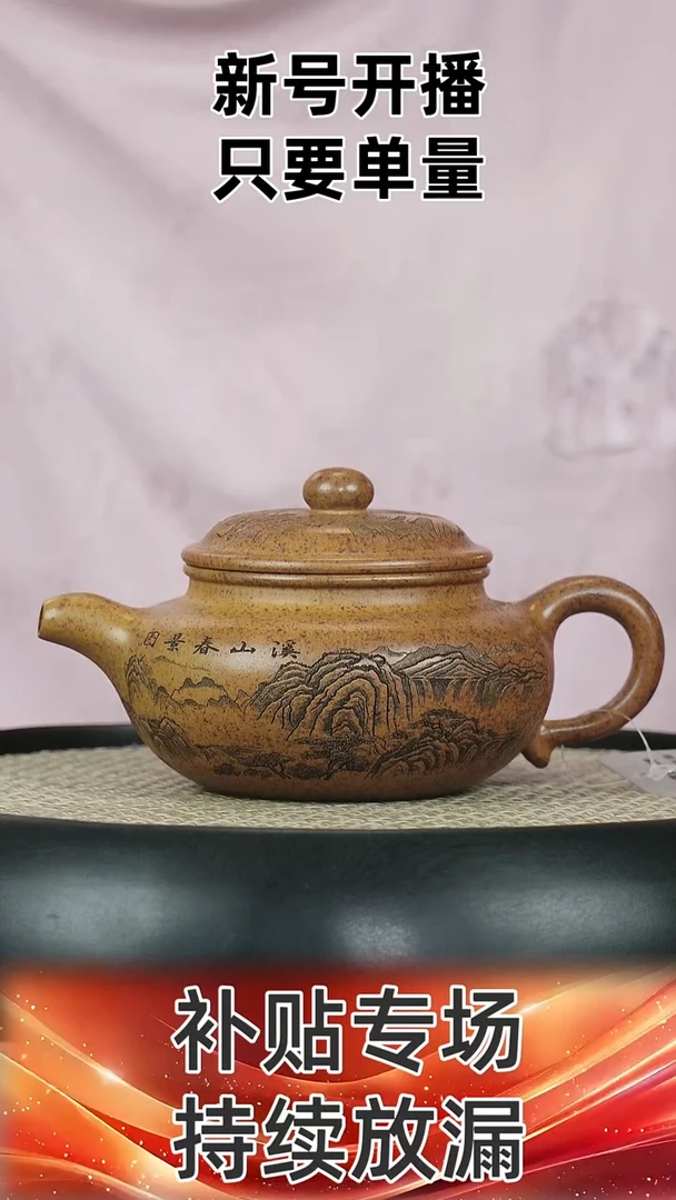 仿古  柴烧  刻山水