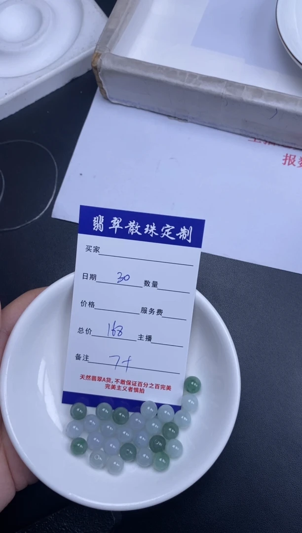 颈饰未镶嵌翡翠散珠批发多样性发货