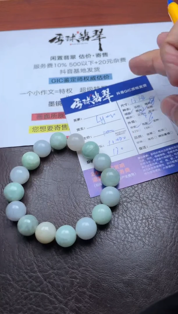 未镶嵌手串翡翠1450908210