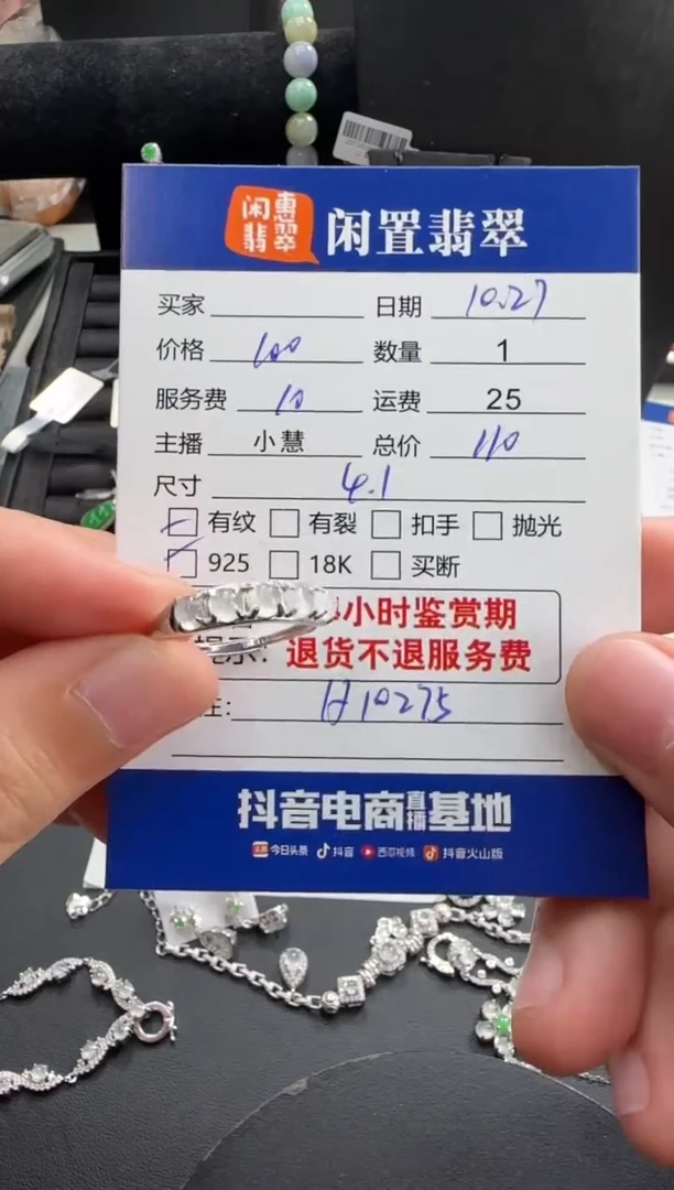 银S925镶嵌戒指翡翠翡翠戒指
