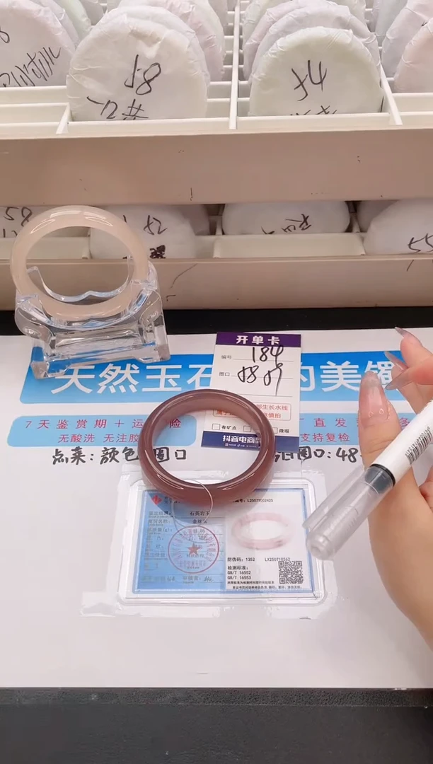 石英质玉手镯未镶嵌编号  S184