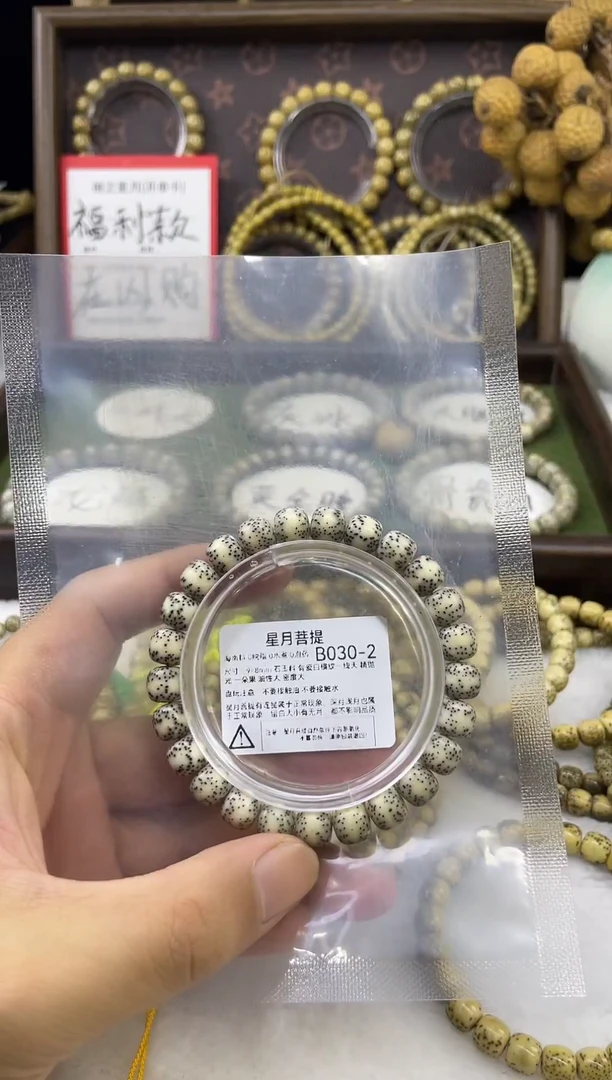 手串星月菩提B030-2  9*8骨瓷白横纹一线天