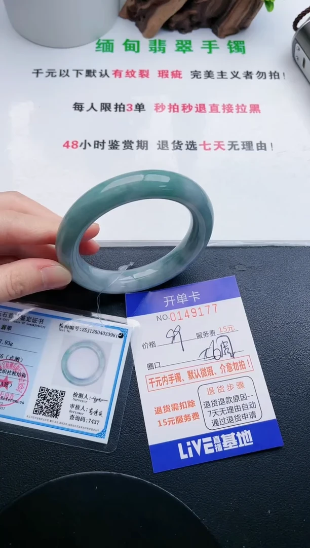 翡翠手镯未镶嵌75天然翡翠A货