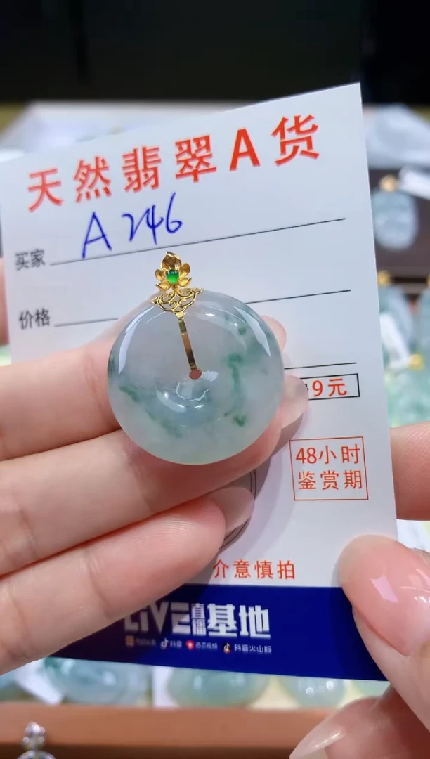 颈饰18K金镶嵌翡翠天然翡翠A货挂件