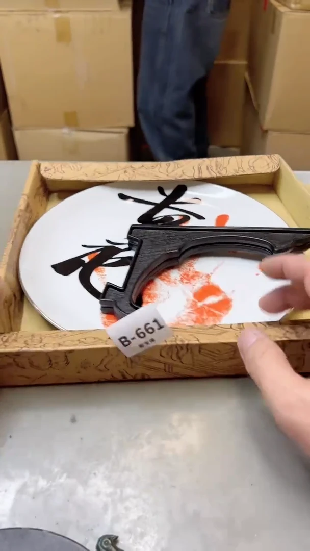 【闪购商品】瓷片661聚宝缘二号店