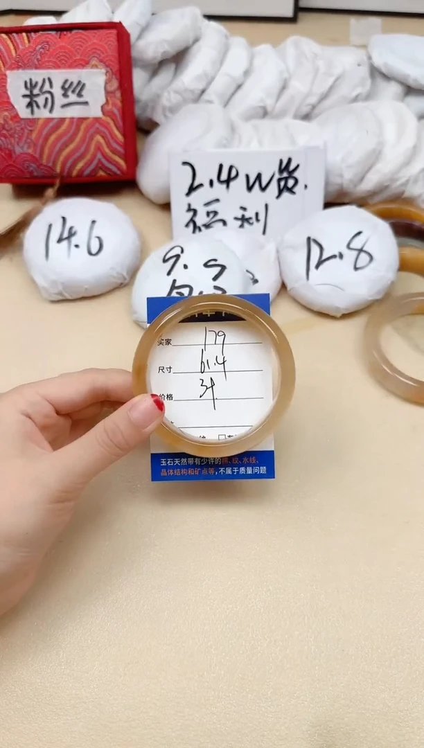 石英质玉手镯未镶嵌179/61.4