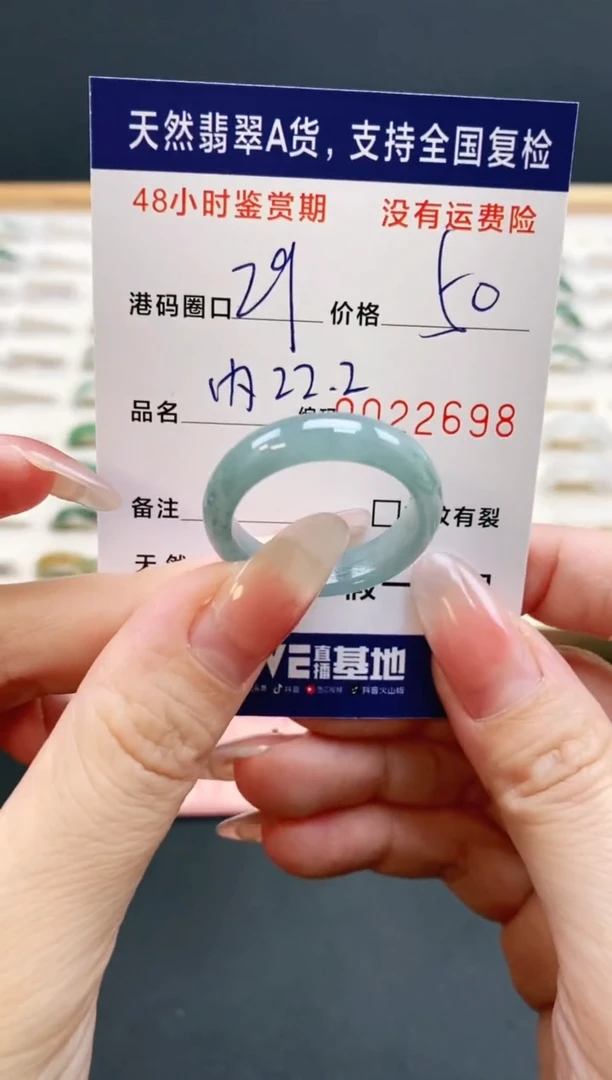 未镶嵌戒指翡翠2698