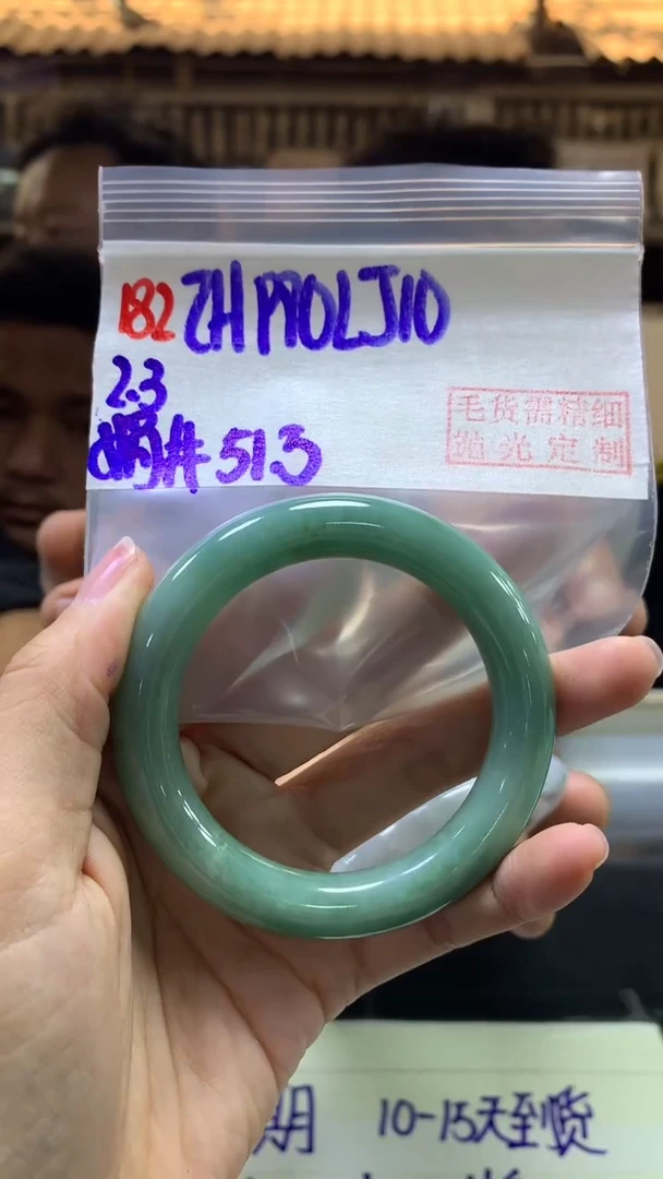 【闪购商品】定制翡翠未镶嵌182手镯51.3+990元+拍一发一