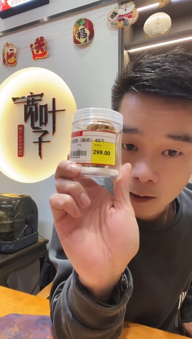 核桃微修大粗筋40