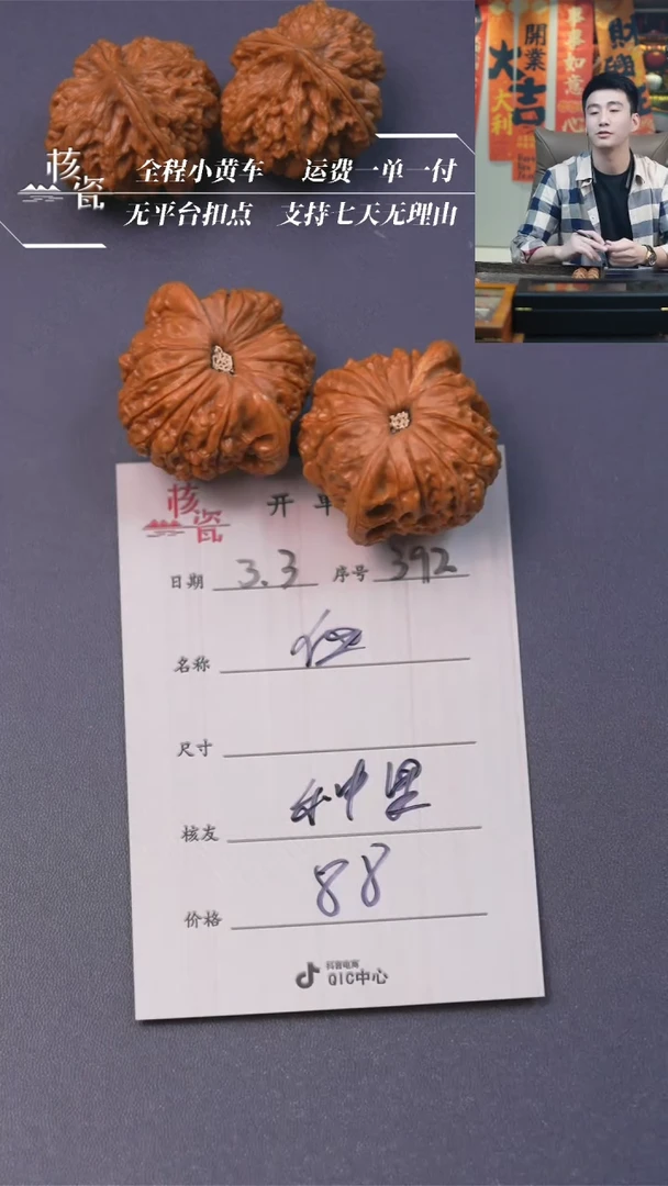 【闪购商品】文玩核桃把件血麒麟392