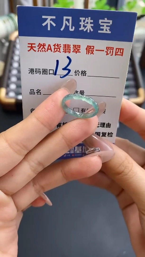 未镶嵌戒指翡翠天然A货翡翠065