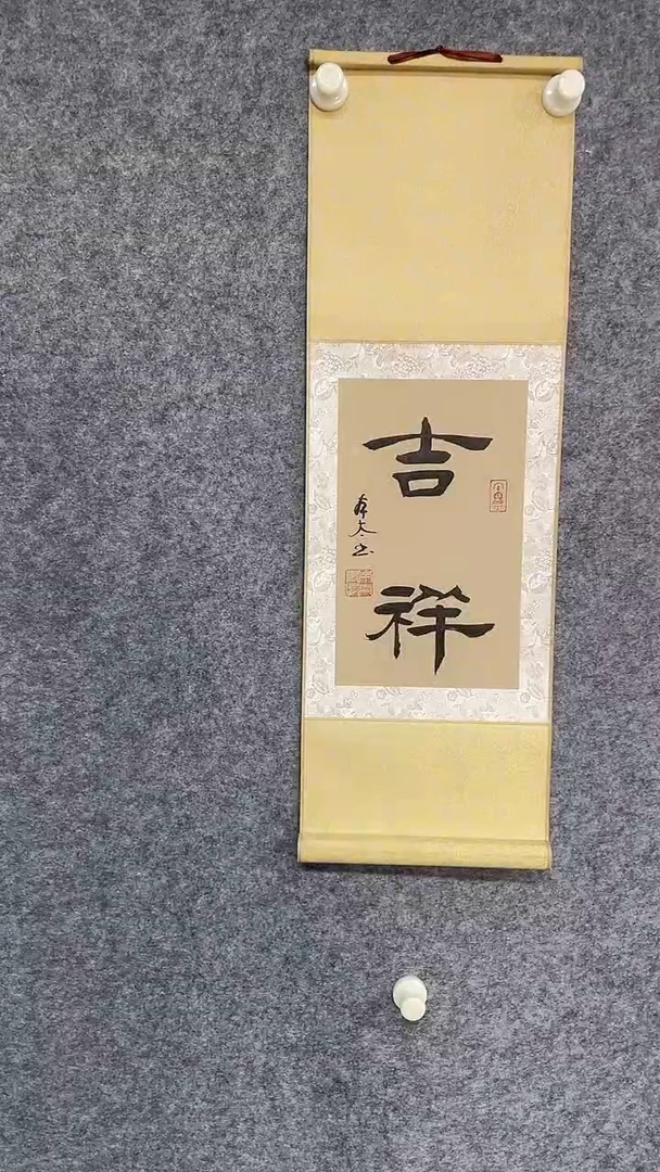 书法范本太书法作品