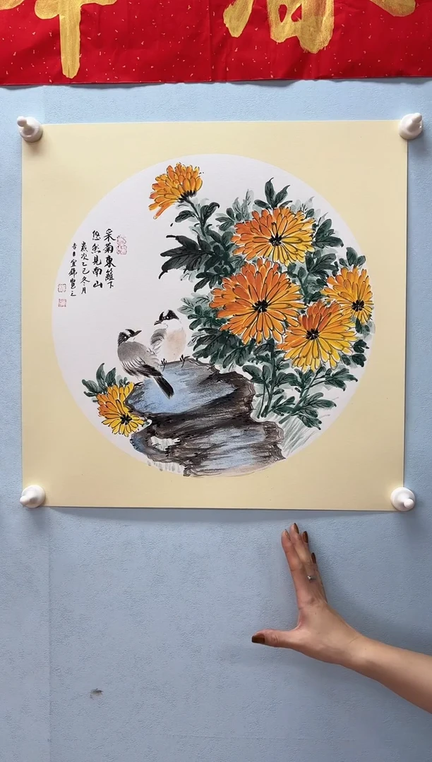 国画许宜锦老师采菊东篱下