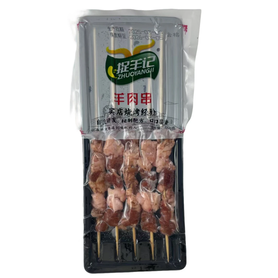 捉羊记烤串系列（口味任选）