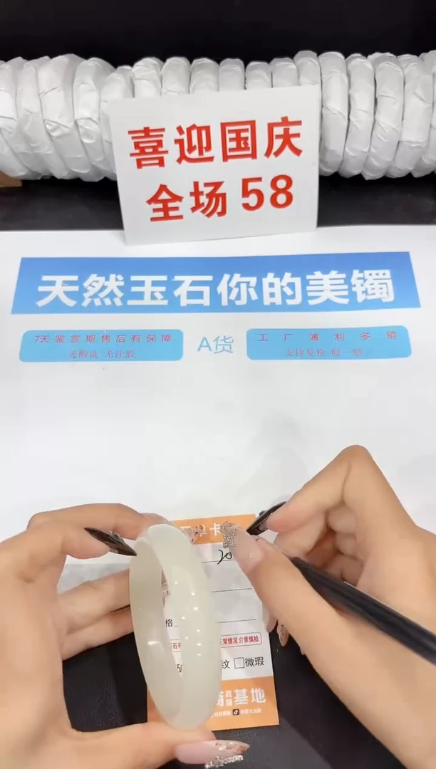 未镶嵌手镯石英质玉287-59.2