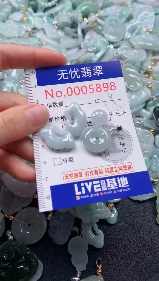 颈饰未镶嵌翡翠5898
