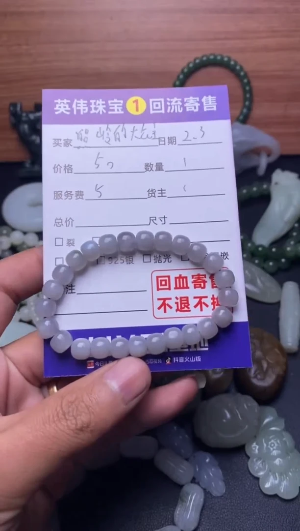 【闪购商品】和田玉手串未镶嵌1