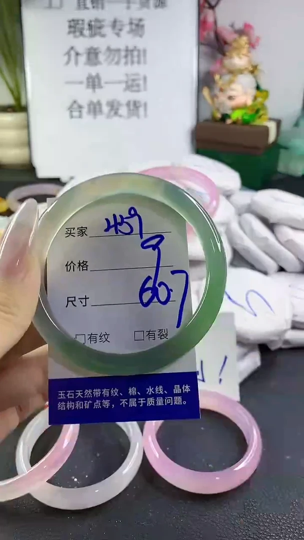 手镯玛瑙/玉髓未镶嵌459