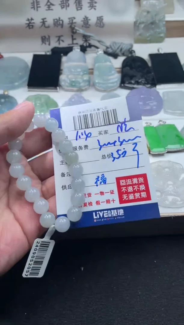 【闪购商品】定制翡翠未镶嵌250114017