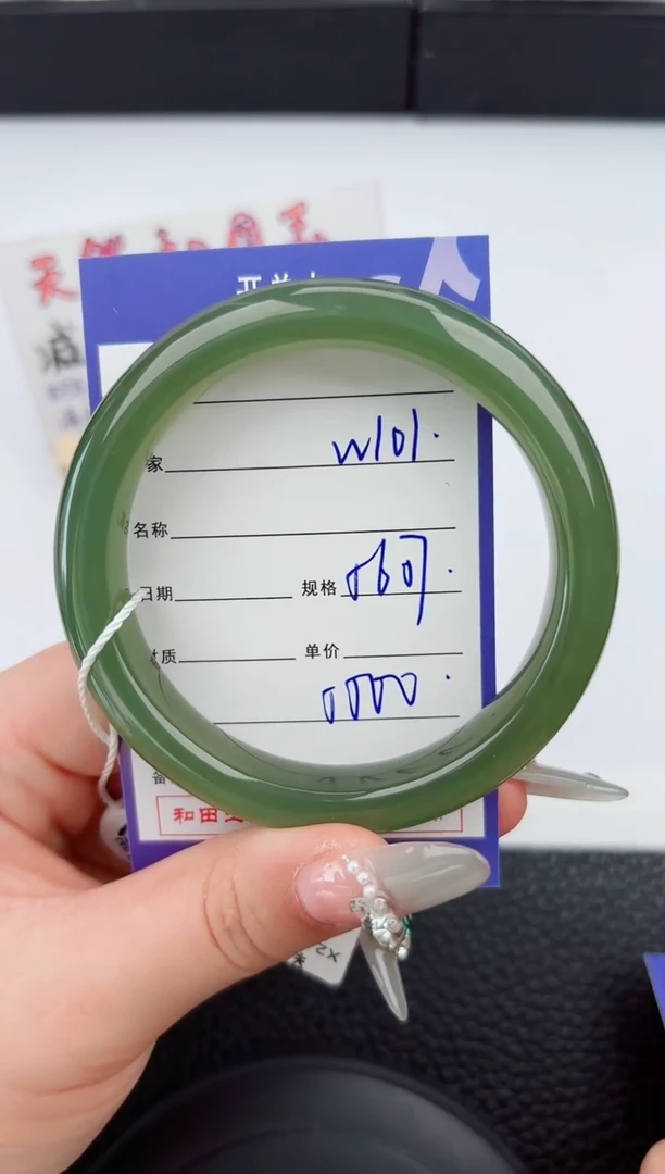 【闪购商品】和田玉手镯未镶嵌101微色差T8