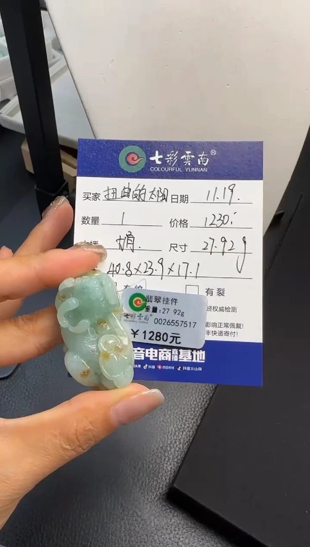 颈饰未镶嵌翡翠扭****花貔貅