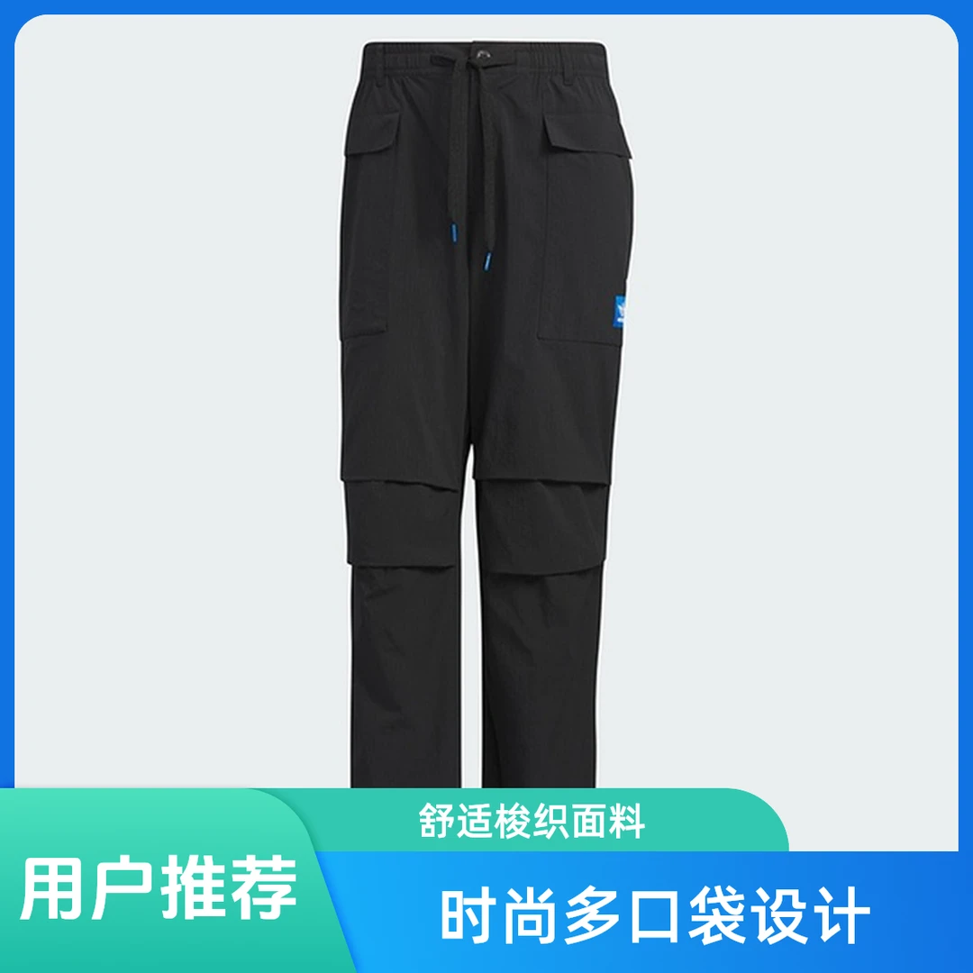 阿迪达斯三叶草男子梭织长裤运动休闲透气裤子JC6837