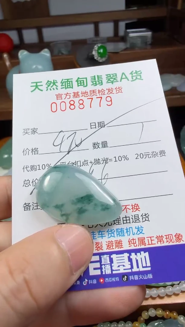 未镶嵌定制翡翠s***n翡翠