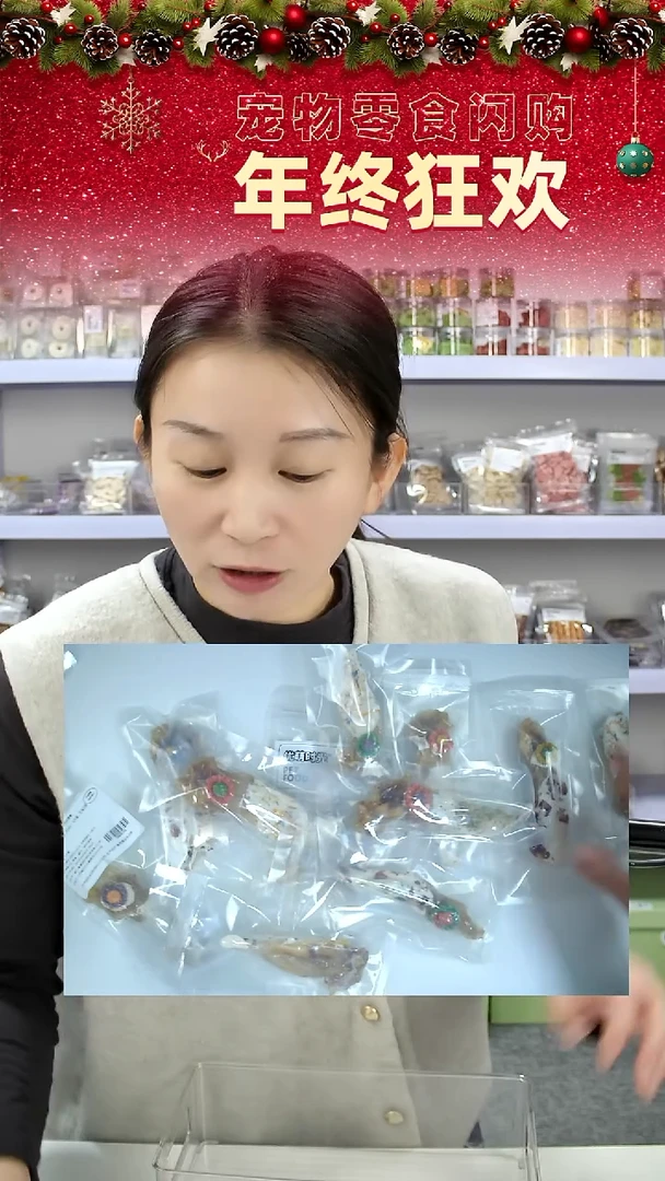 宠物零食秒拍--淋面兔耳朵12