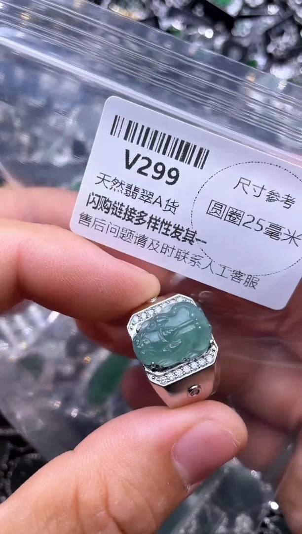 【闪购商品】翡翠颈饰未镶嵌V299戒指