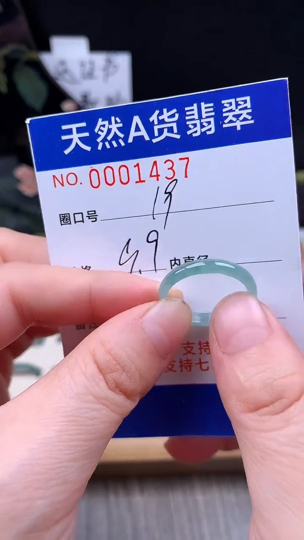 未镶嵌戒指翡翠19#