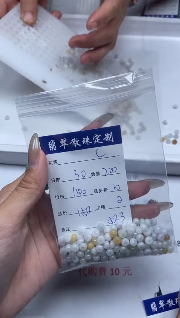 【闪购商品】翡翠颈饰未镶嵌 贞城散珠批发DIY