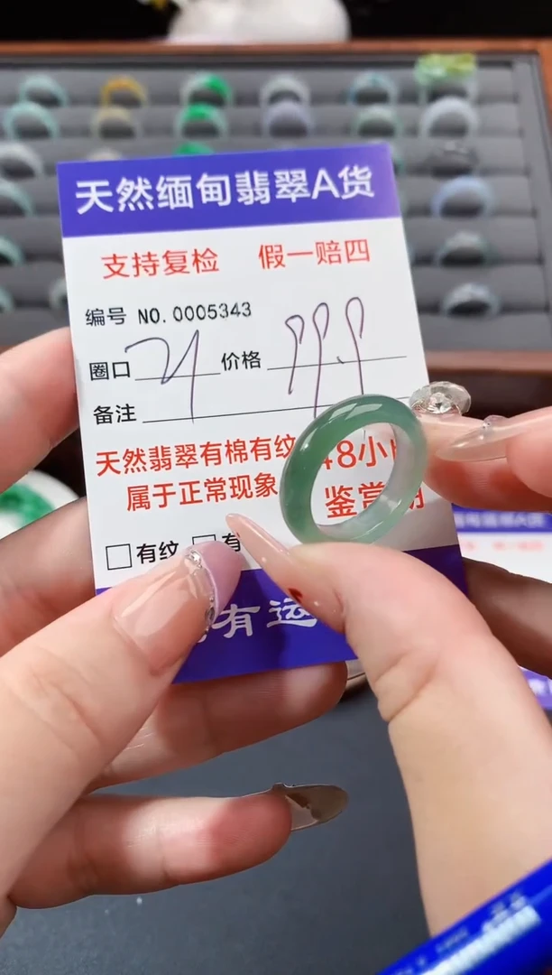 未镶嵌戒指翡翠21圈口