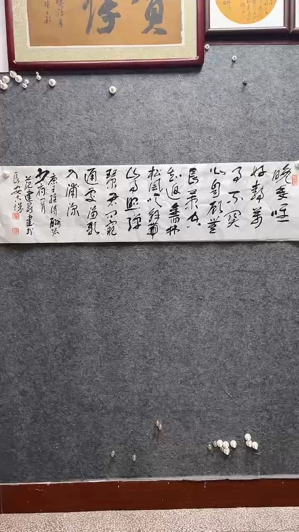 书法范建刚老师作品138*34