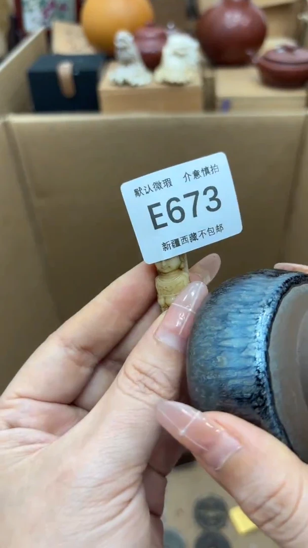茶盏野*新疆西藏不包邮673