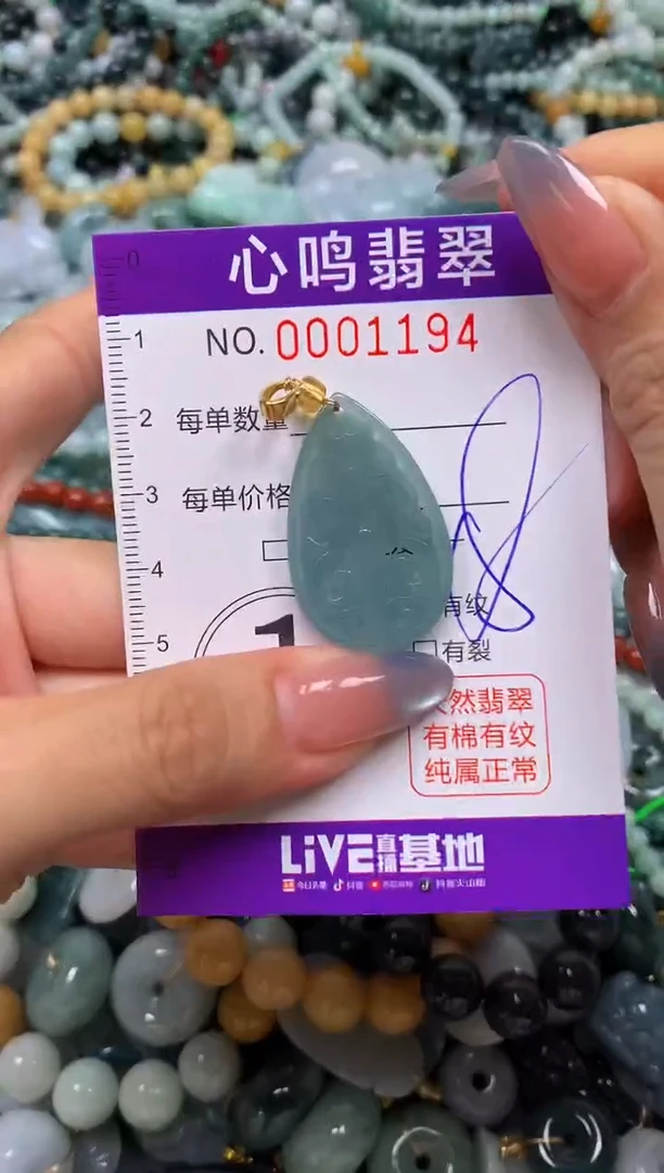 颈饰未镶嵌翡翠闪购001194