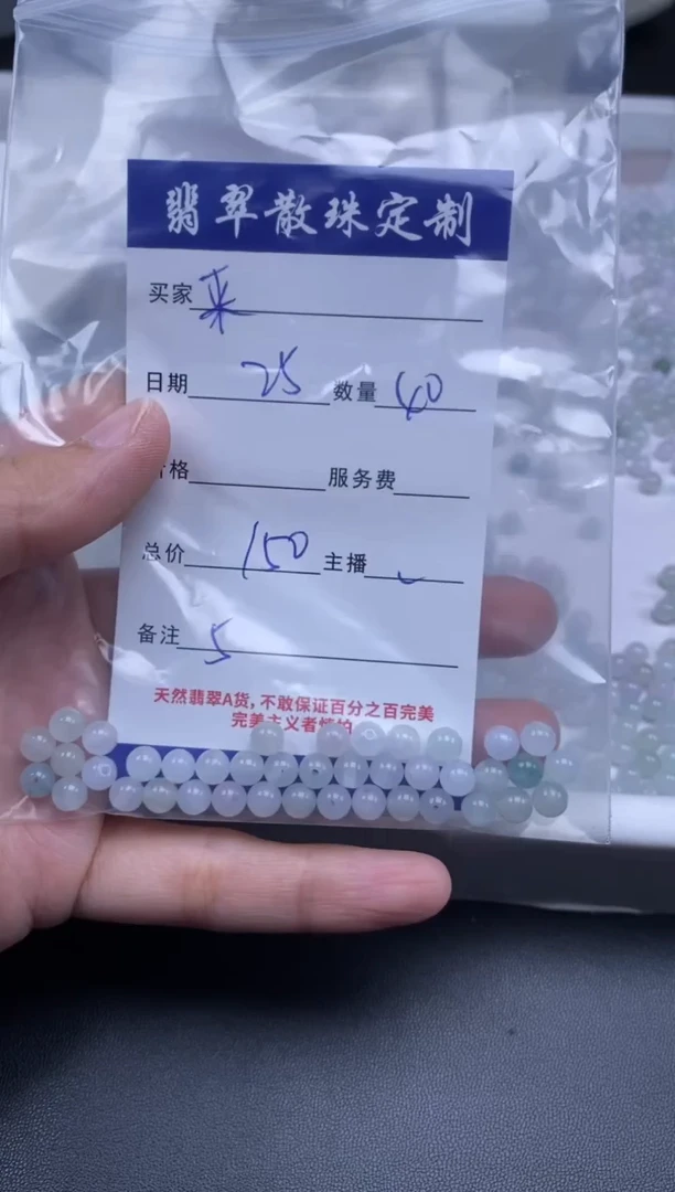 颈饰未镶嵌翡翠来*?贞城散珠批发DIY编制