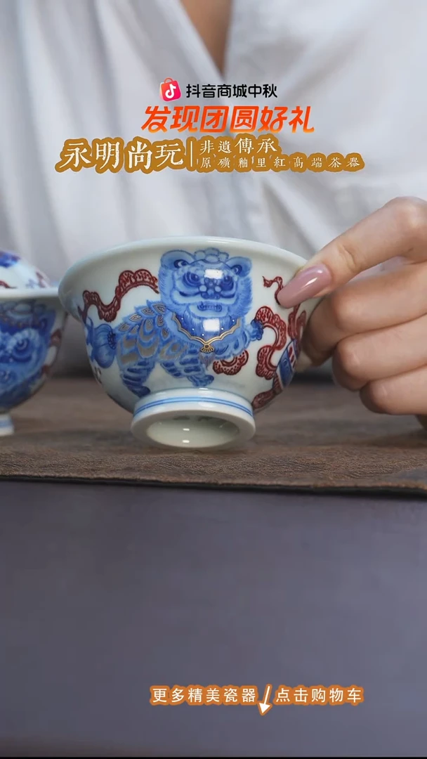 杯子永明尚玩青花釉里红醒狮大压手杯