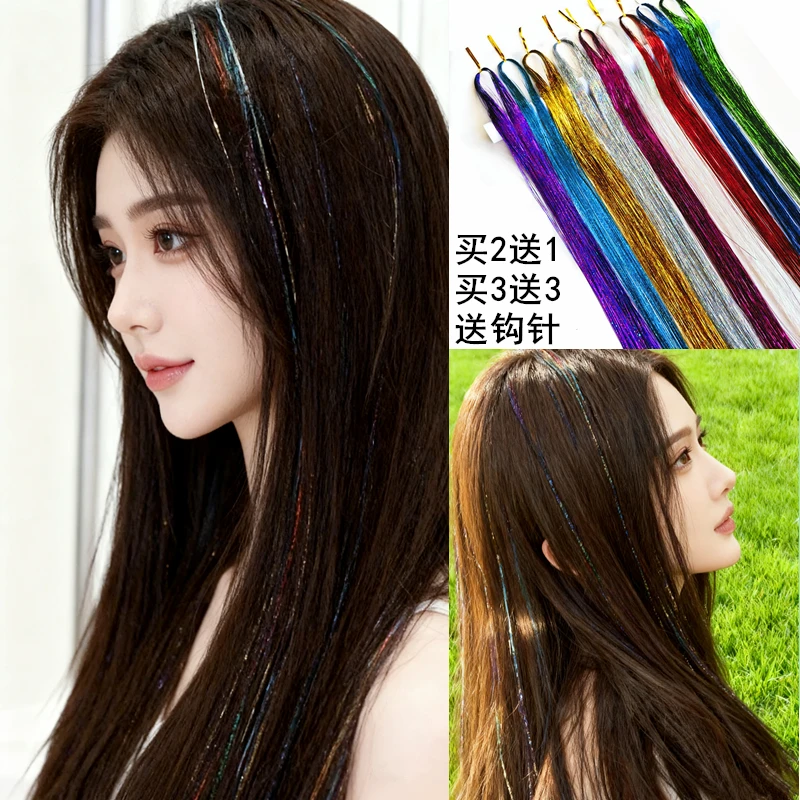 无痕接发金丝线彩色金丝镭射彩丝编发彩色线五彩丝线亮丝彩色丝带