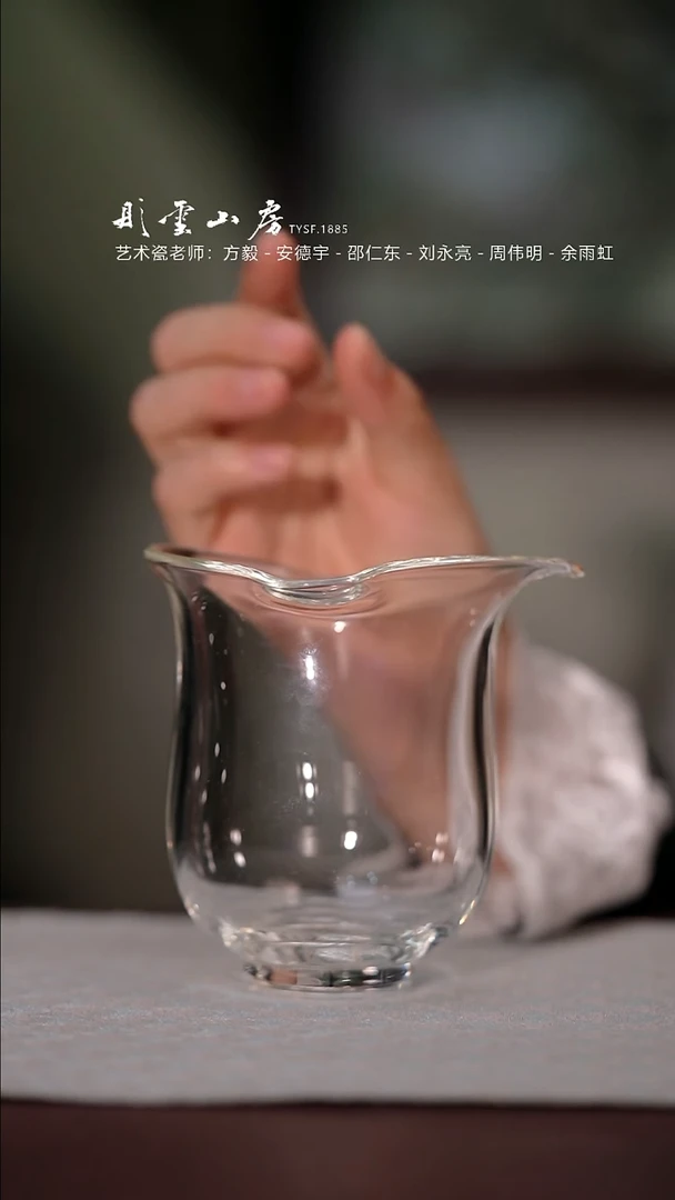 【闪购商品】杯彤云山房玻璃公道杯