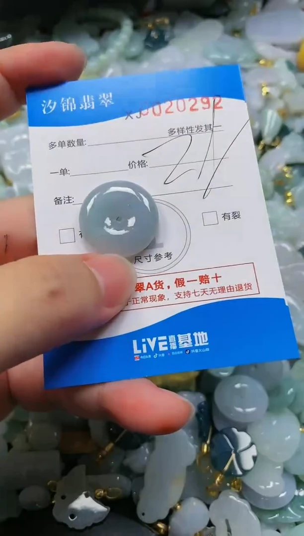 翡翠未镶嵌颈饰闪购商品0020292