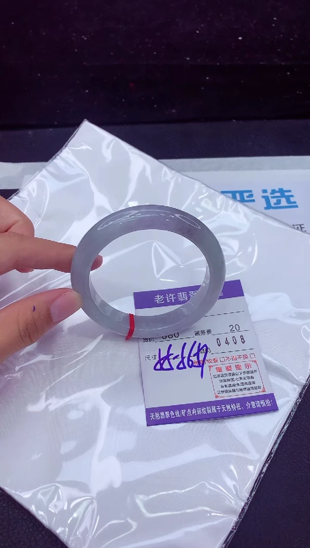 翡翠手镯未镶嵌1