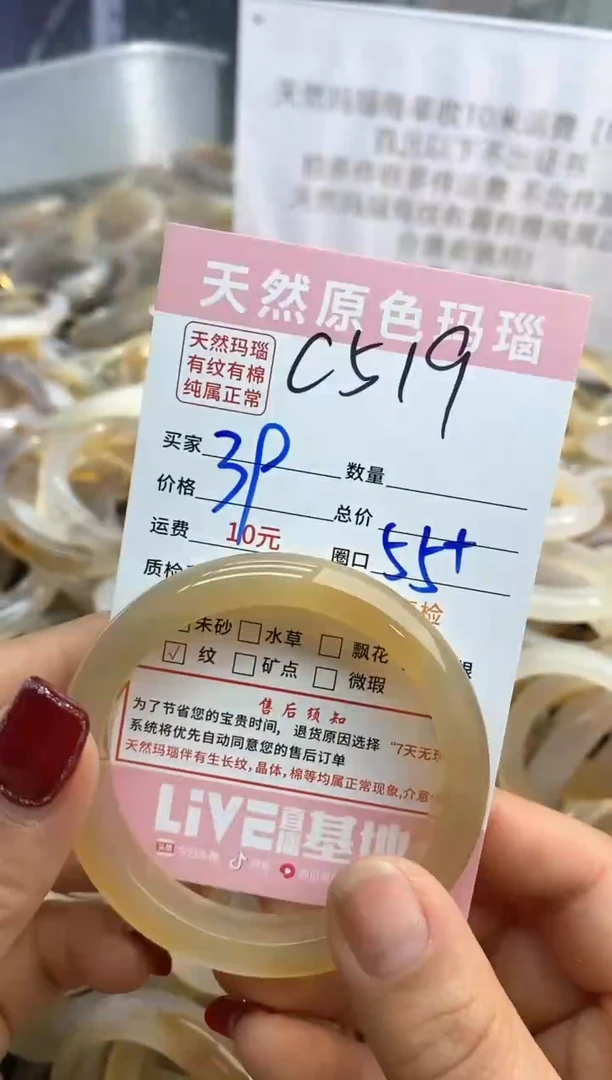 【闪购商品】玛瑙/玉髓手镯未镶嵌519