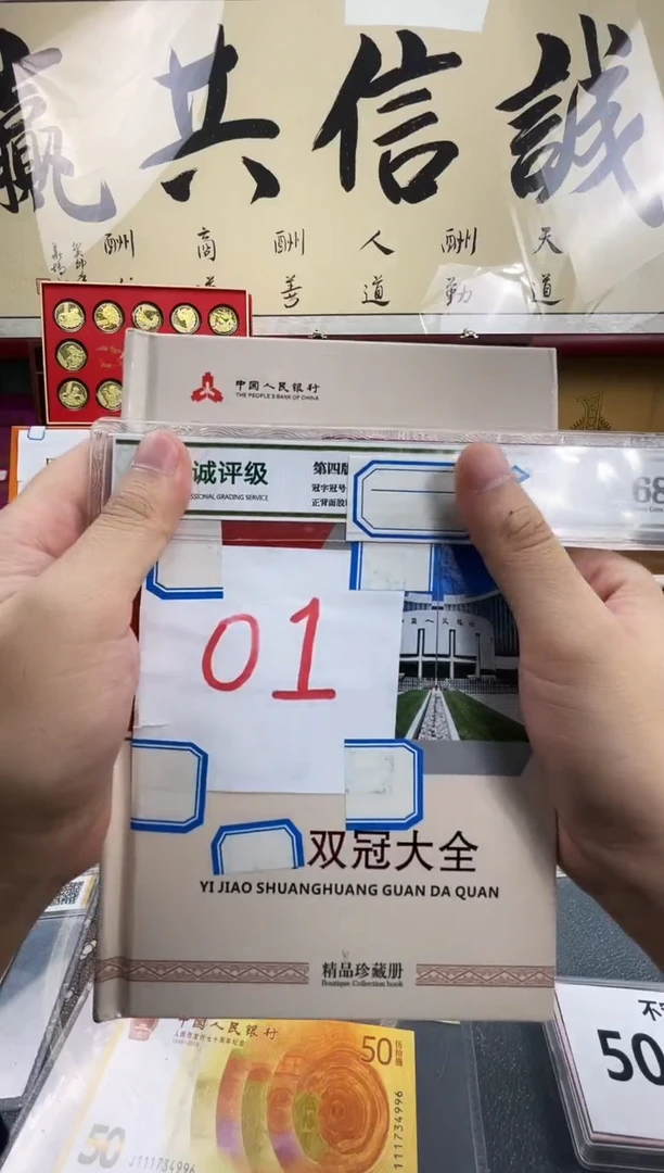 【01双冠大全】21张大全册