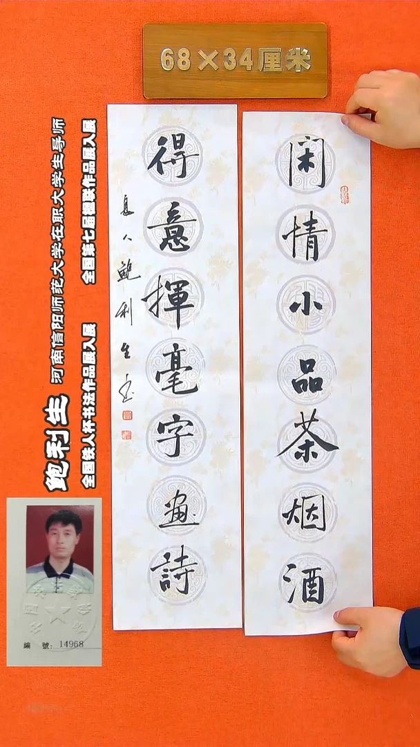 书法123a鲍利生书法作品